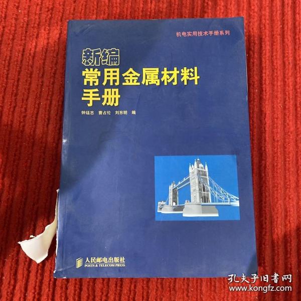 探索金屬世界的奧秘，最新金屬材料手冊(cè)大全