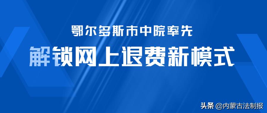 鄂爾多斯市環(huán)境保護(hù)局最新人事任命及動(dòng)態(tài)更新