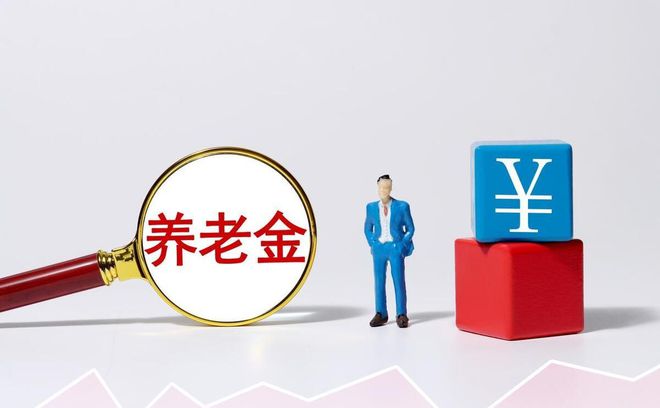 2025年視角，中國(guó)最新退休政策的研究與探討