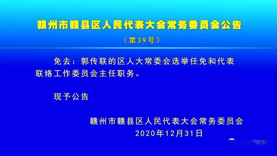 會昌縣劇團(tuán)最新人事任命