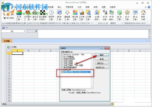 最新Excel下載指南，提升工作效率的必備工具