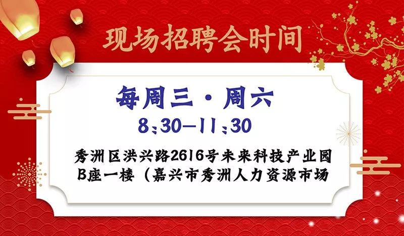 嘉興公司最新招聘信息及職業(yè)機會深度探索