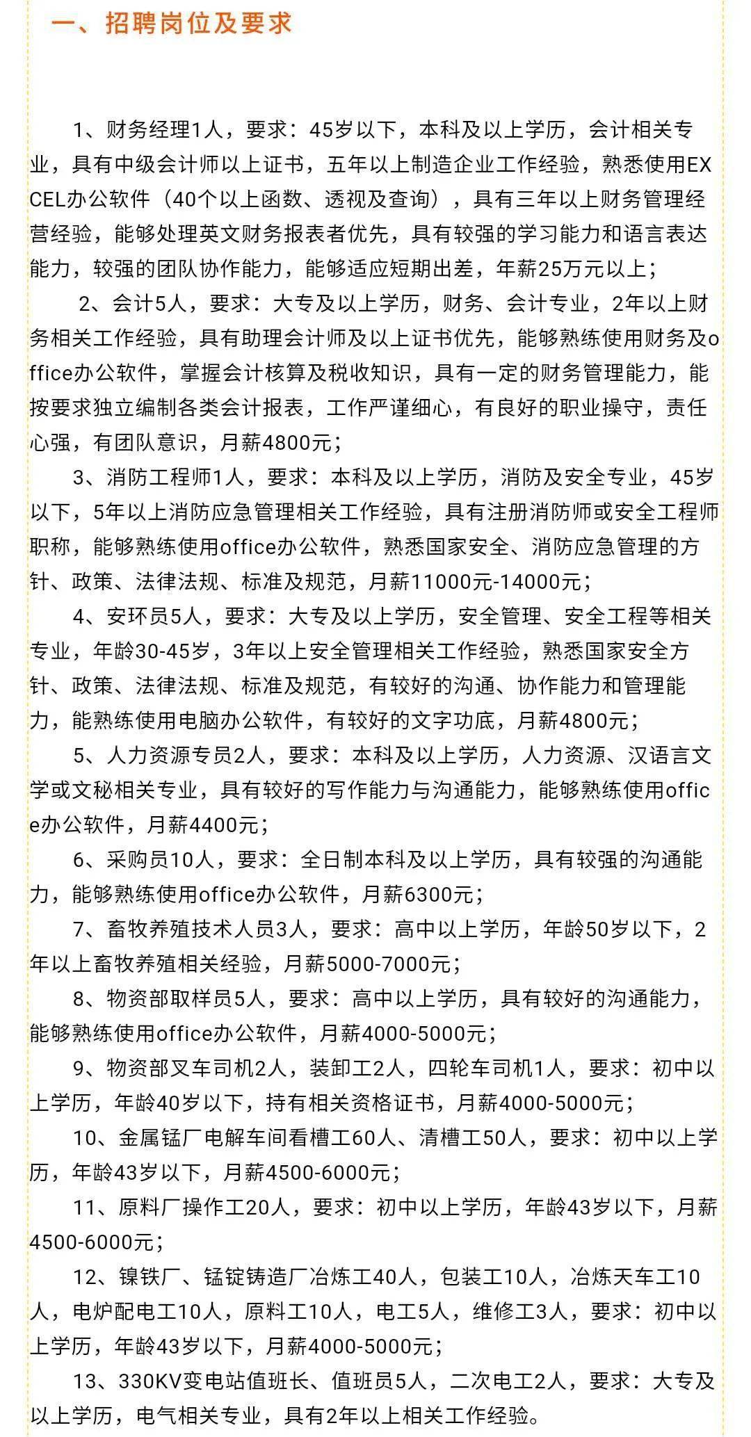 科爾沁右翼中旗科技局最新招聘信息速遞