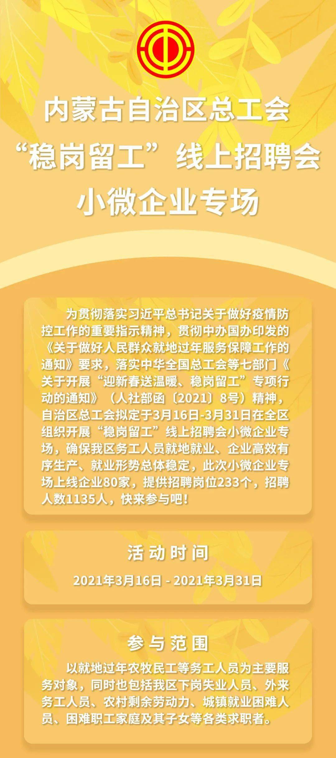 內(nèi)蒙司機(jī)最新招聘，職業(yè)前景、需求分析與求職指南全解析