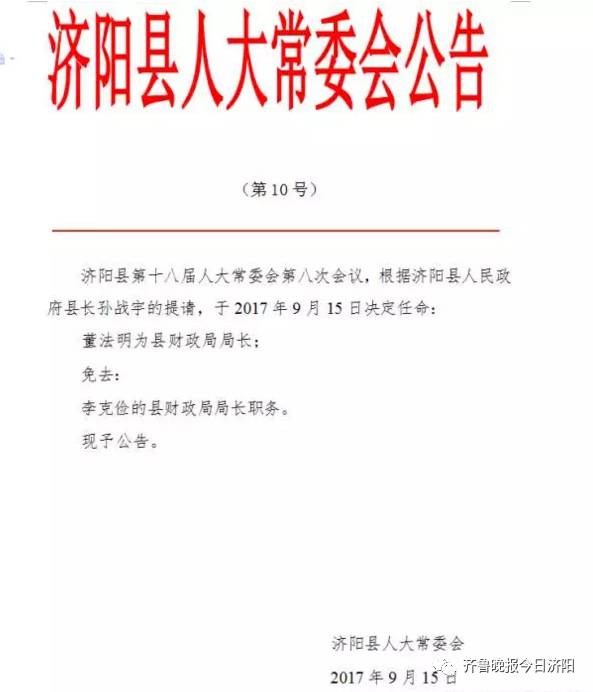 然尼村最新人事任命動態(tài)與展望，人事調(diào)整細節(jié)及未來展望