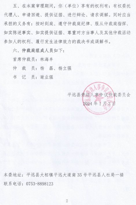 平遠縣康復事業(yè)單位人事重塑，推動事業(yè)發(fā)展，團隊力量再升級