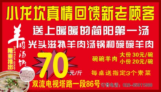 雙流最新招聘廚師