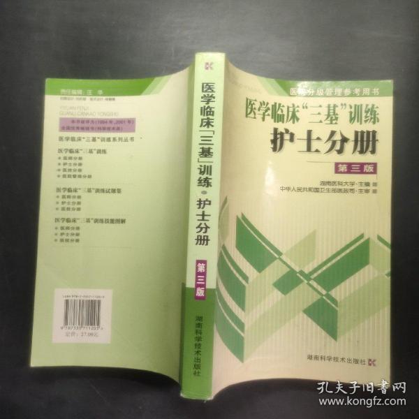 最新版護(hù)士三基，提升護(hù)理服務(wù)質(zhì)量的核心要素