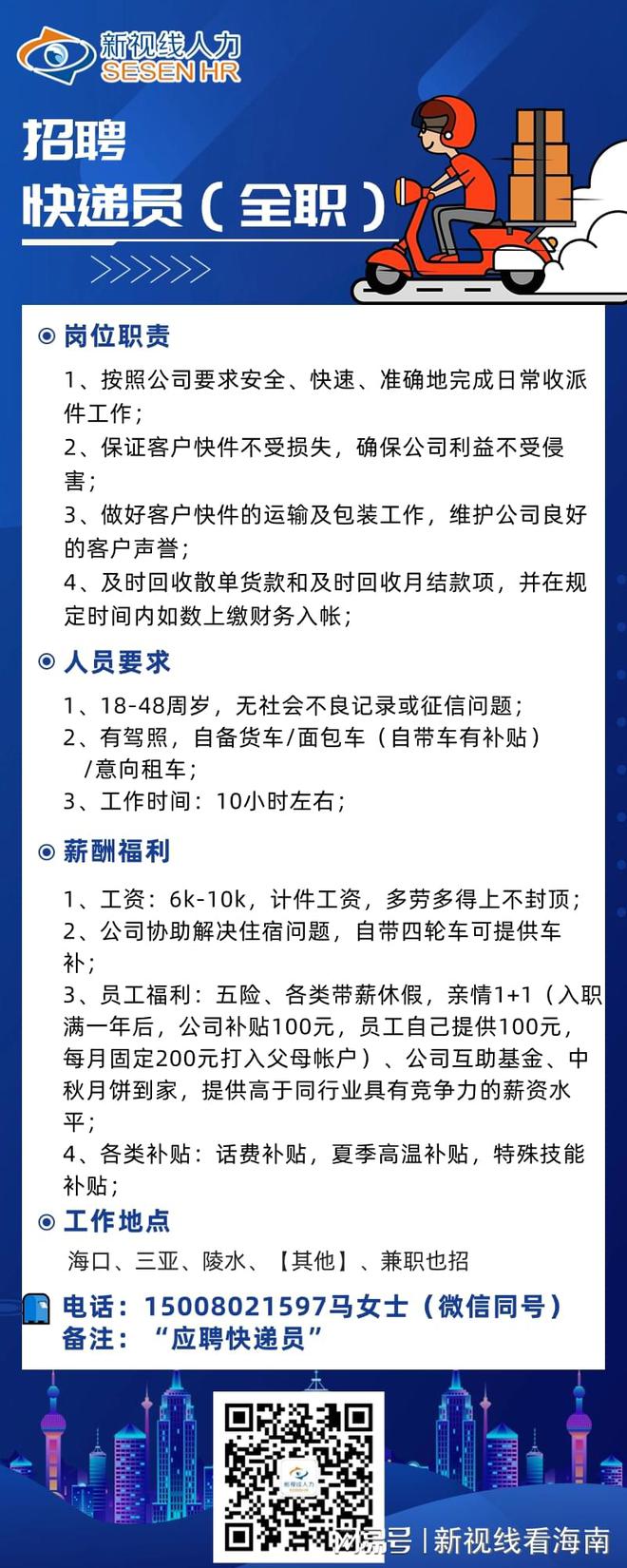 武漢物流最新招聘信息