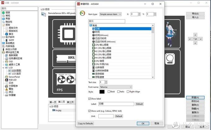 AIDA64最新版，守護(hù)系統(tǒng)穩(wěn)定性與性能的利器