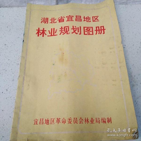 宜昌市林業(yè)局最新發(fā)展規(guī)劃揭秘，綠色生態(tài)建設的未來藍圖