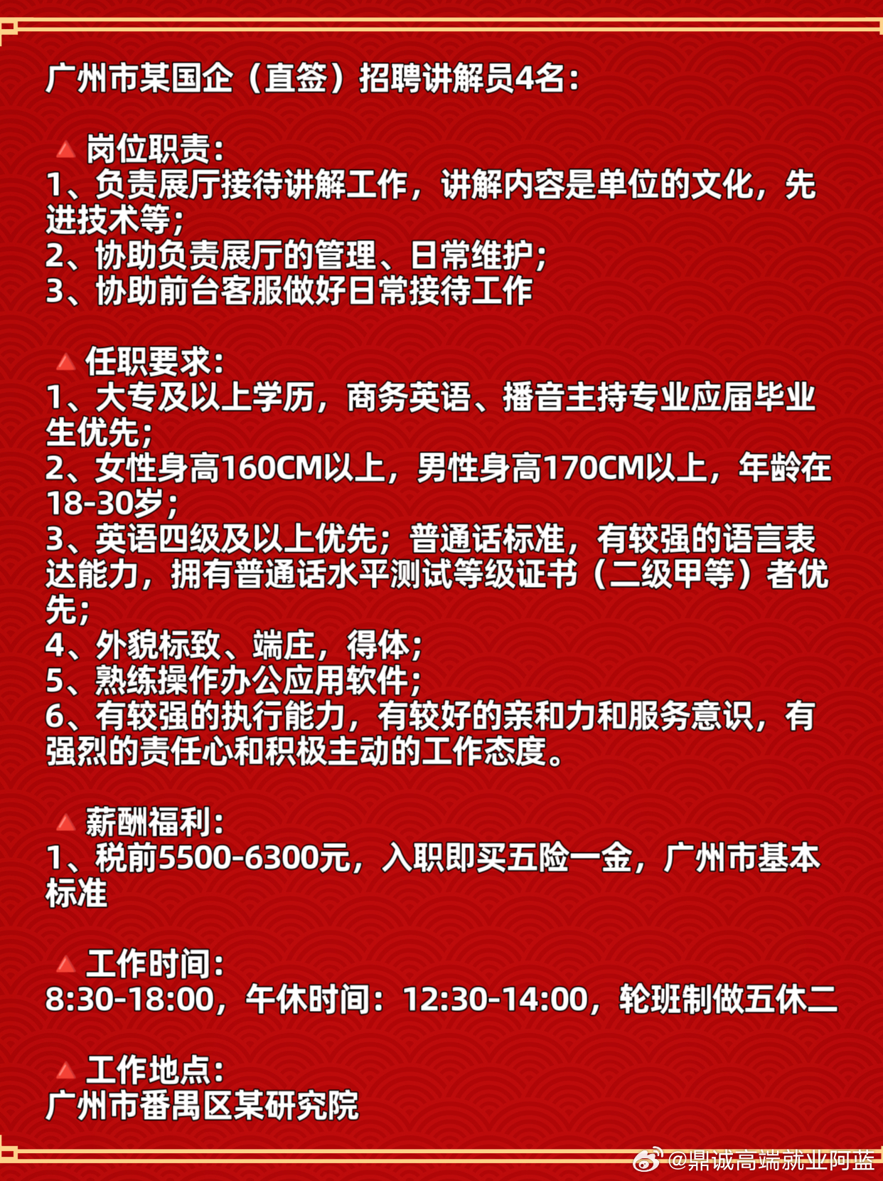 廣州最新招聘qc