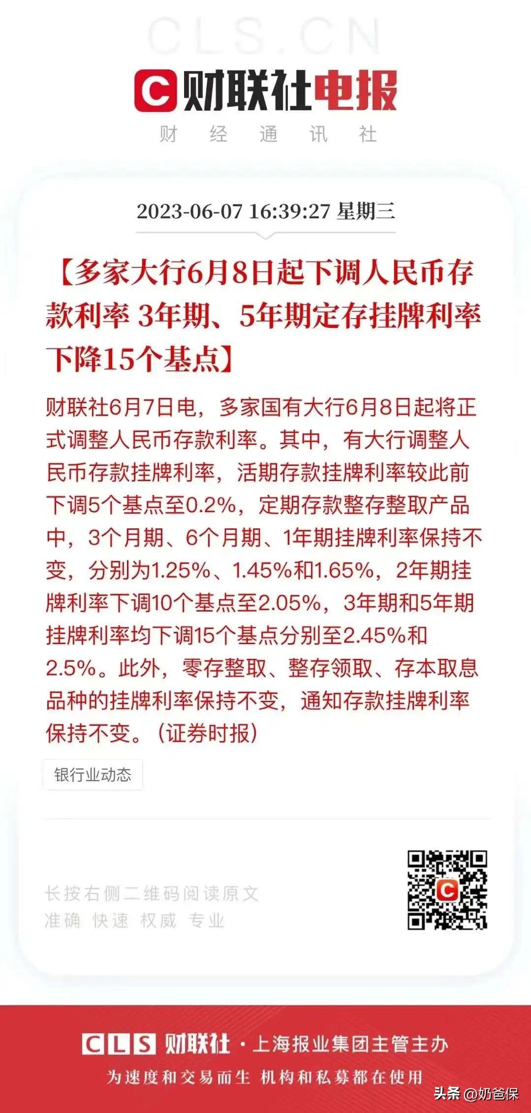 最新銀行存款利率計算詳解，方法與策略解析