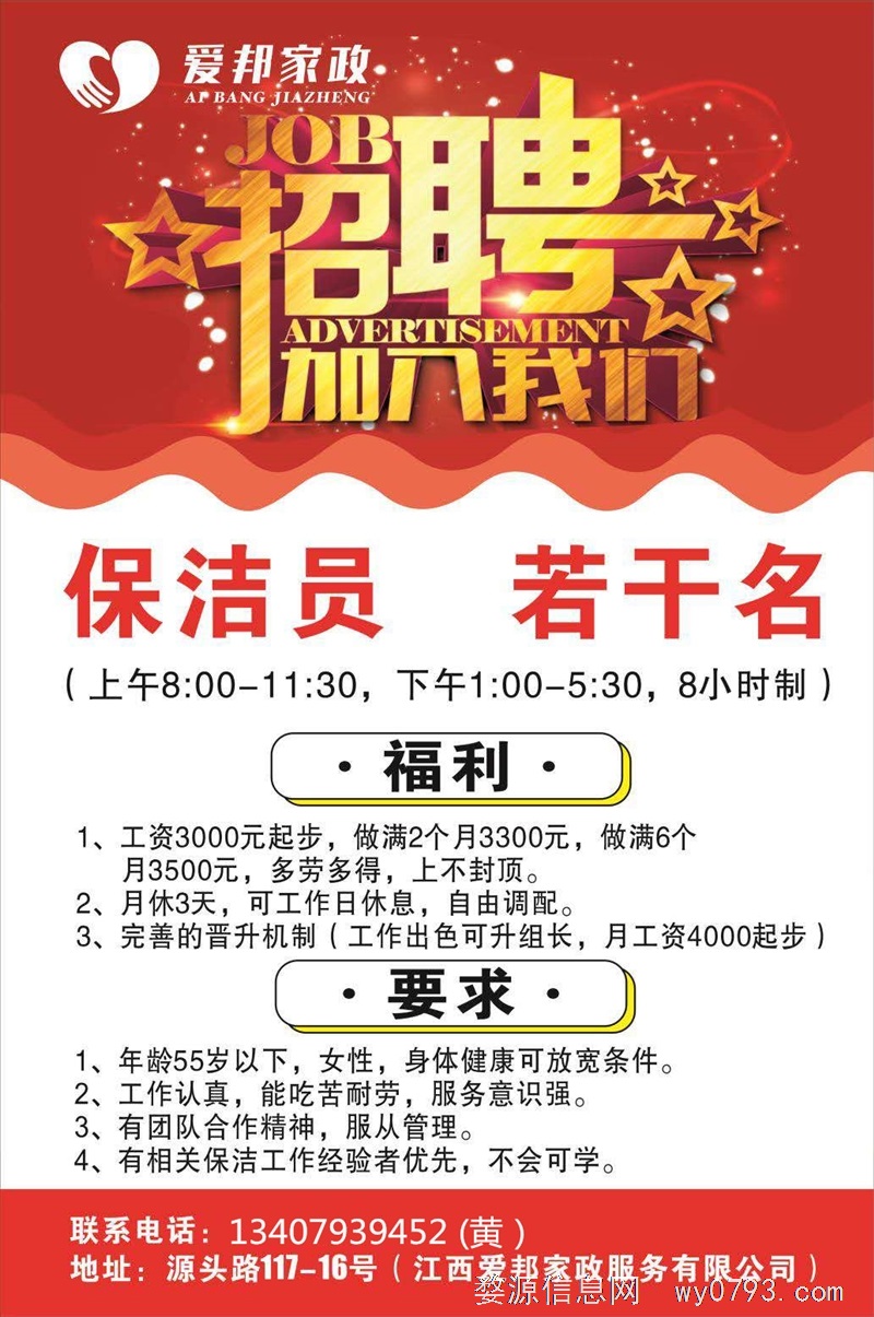 十堰最新保潔招聘，職業(yè)發(fā)展與機遇的探索之旅