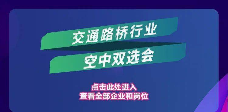 臺州路橋最新招聘動態(tài)與職業(yè)機會解析