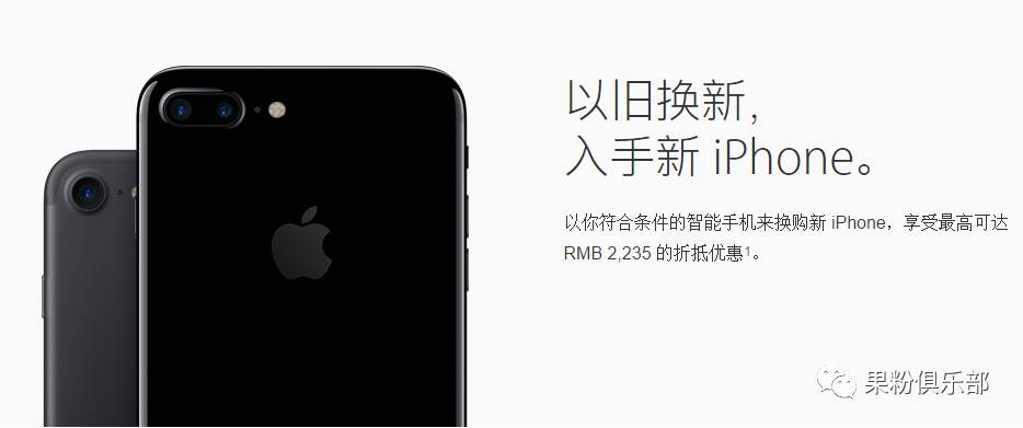 iphone7最新廣告