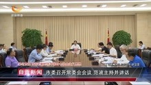 自貢最新新聞事件，城市發(fā)展與民生改善同步前行。