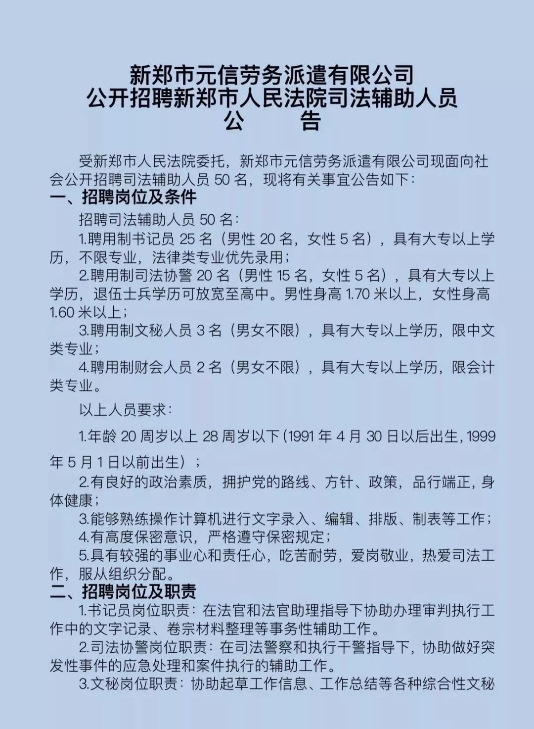 新鄭最新超市招聘信息全面概覽