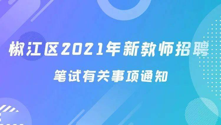 椒江最新兼職招聘信息匯總