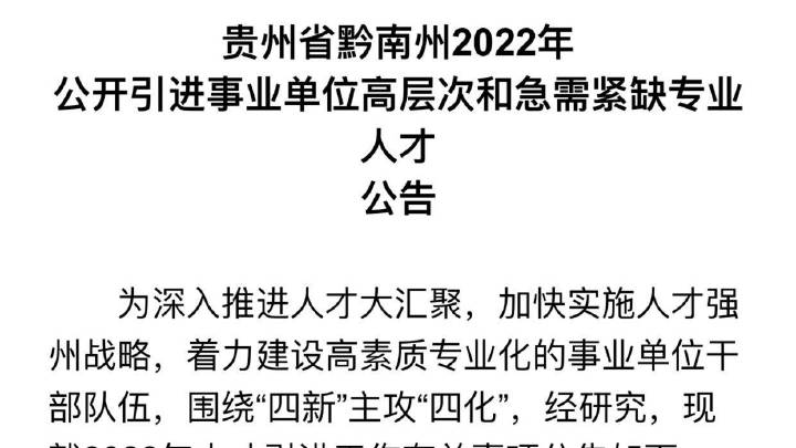 赫章最新招聘信息