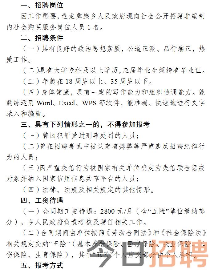 成都金堂最新招聘信息與職業(yè)機會展望