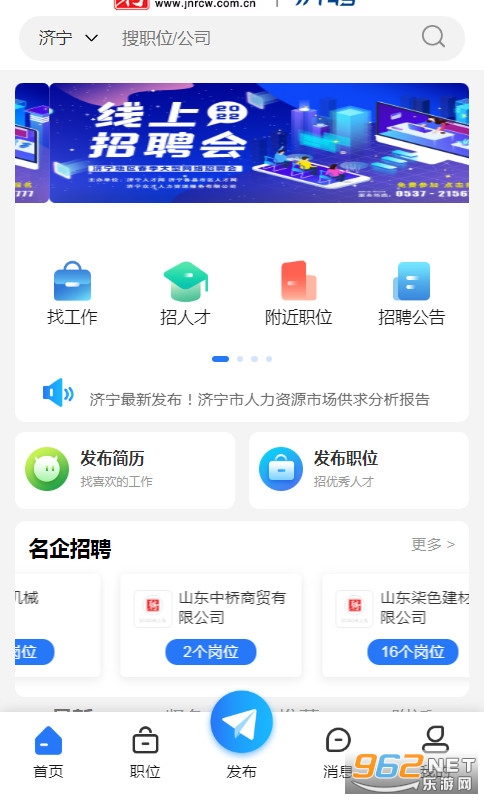 濟寧市人事局最新招聘信息概覽，最新職位與招聘動態(tài)更新！