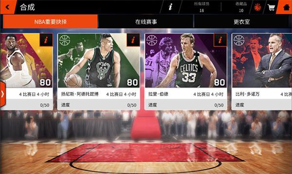 nba live 最新名單