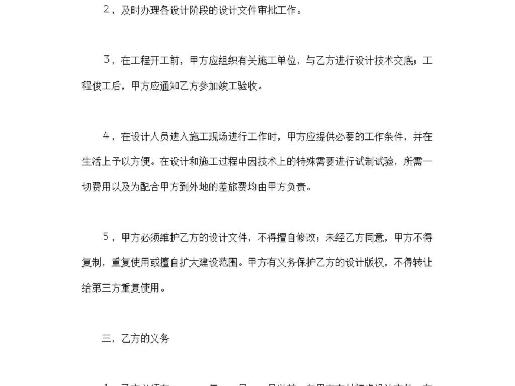 建設工程勘察合同最新概述及關鍵要素解析