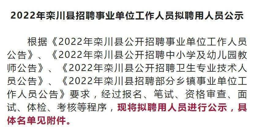 龍川縣最新招聘