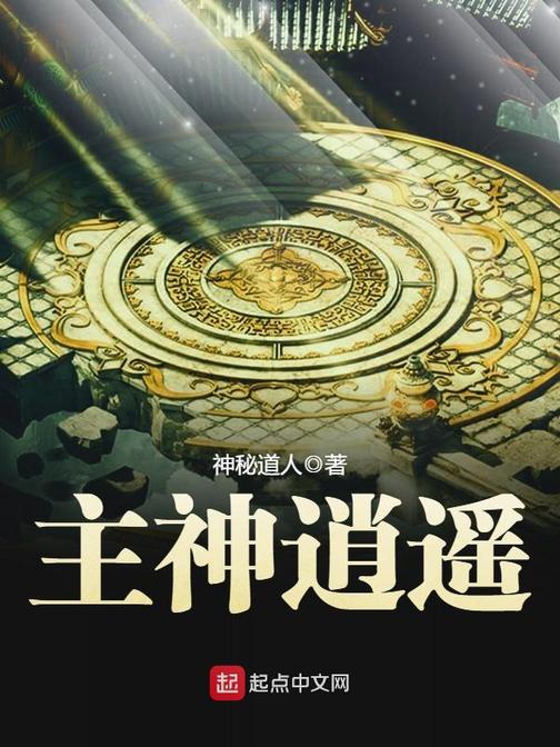 揭開神秘面紗的奇幻之旅，神箓最新章節(jié)