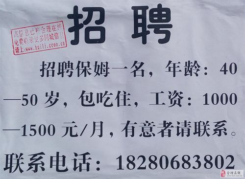 深圳家政最新保姆招聘