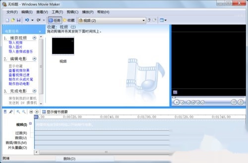 movie maker最新版