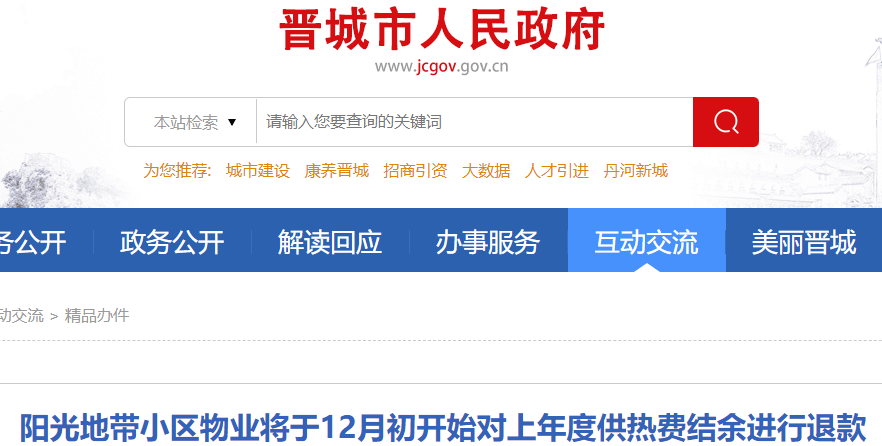 晉城小尚幫忙最新的