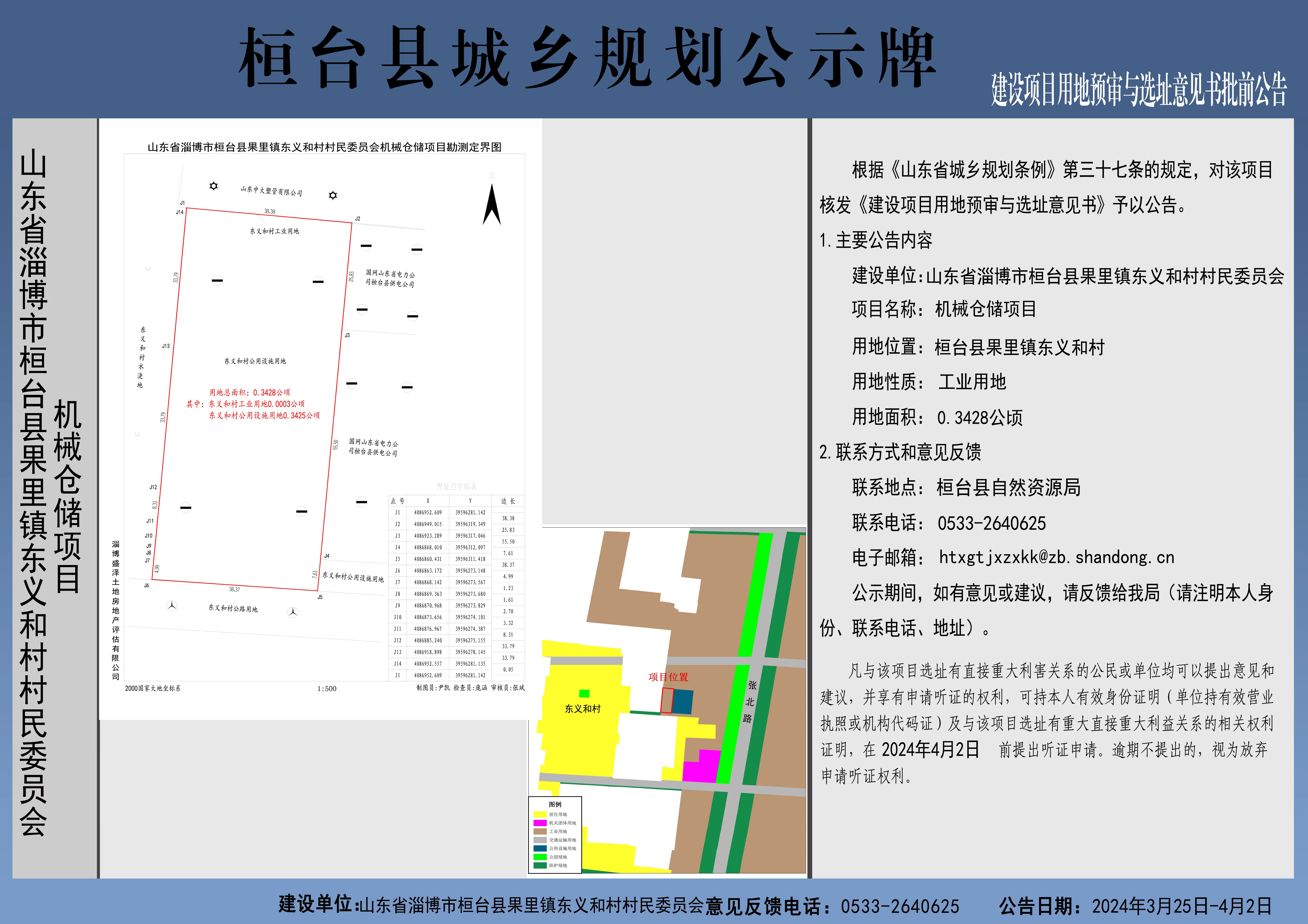 新合村委會(huì)發(fā)展規(guī)劃更新動(dòng)態(tài)