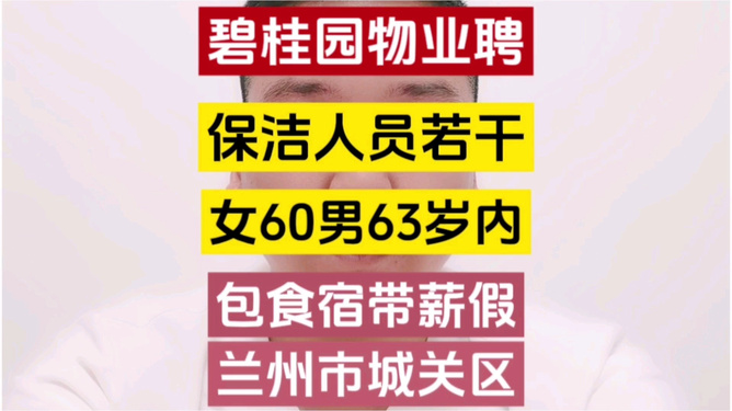 昆山物業(yè)最新招聘