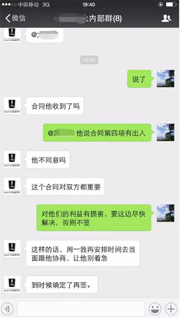 最新微信群騙局