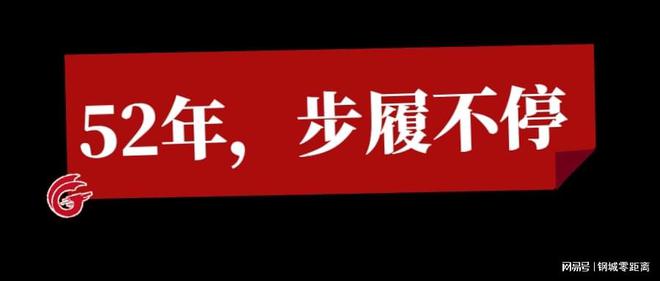 萊鋼鋼城最新招聘