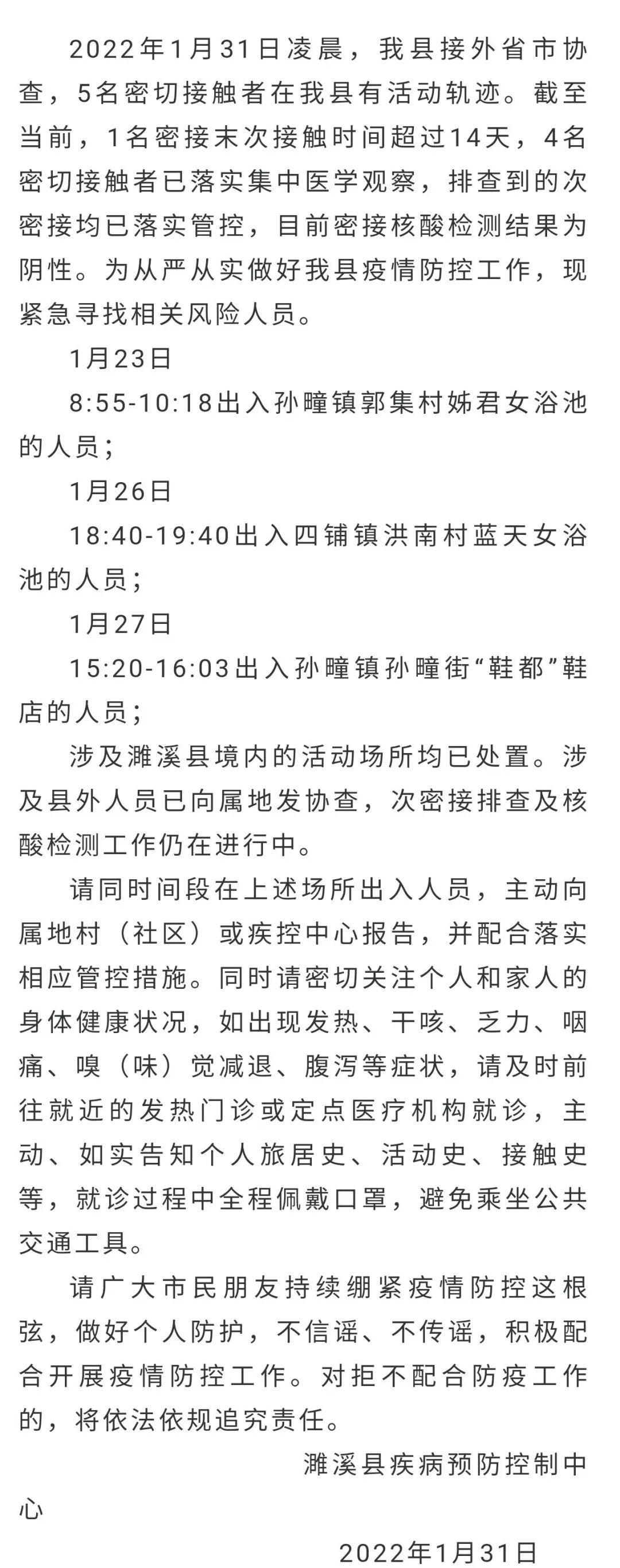 淮北市廣播電視局領導團隊引領變革，塑造未來新篇章