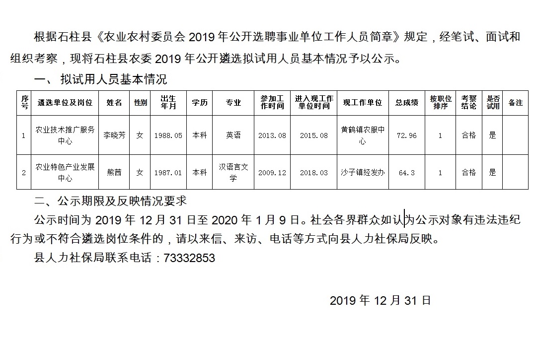 水磨湾村委会最新招聘信息全解析，职位详解与申请指南