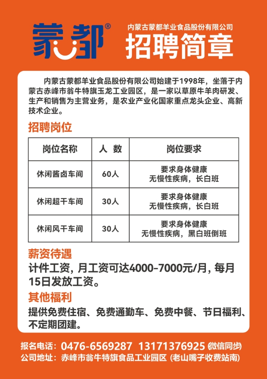 养殖业最新招聘动态，行业繁荣吸引人才加盟，把握机会共创辉煌