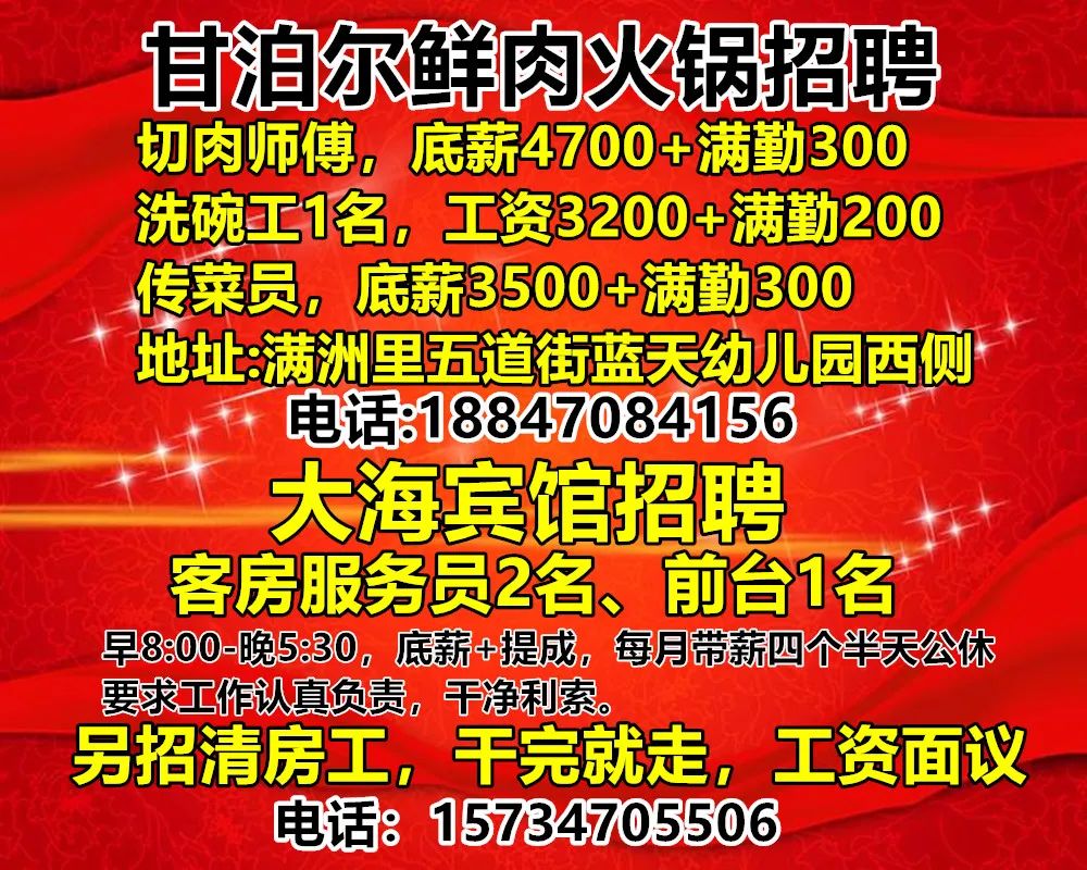 海城饭店最新招聘启事公告