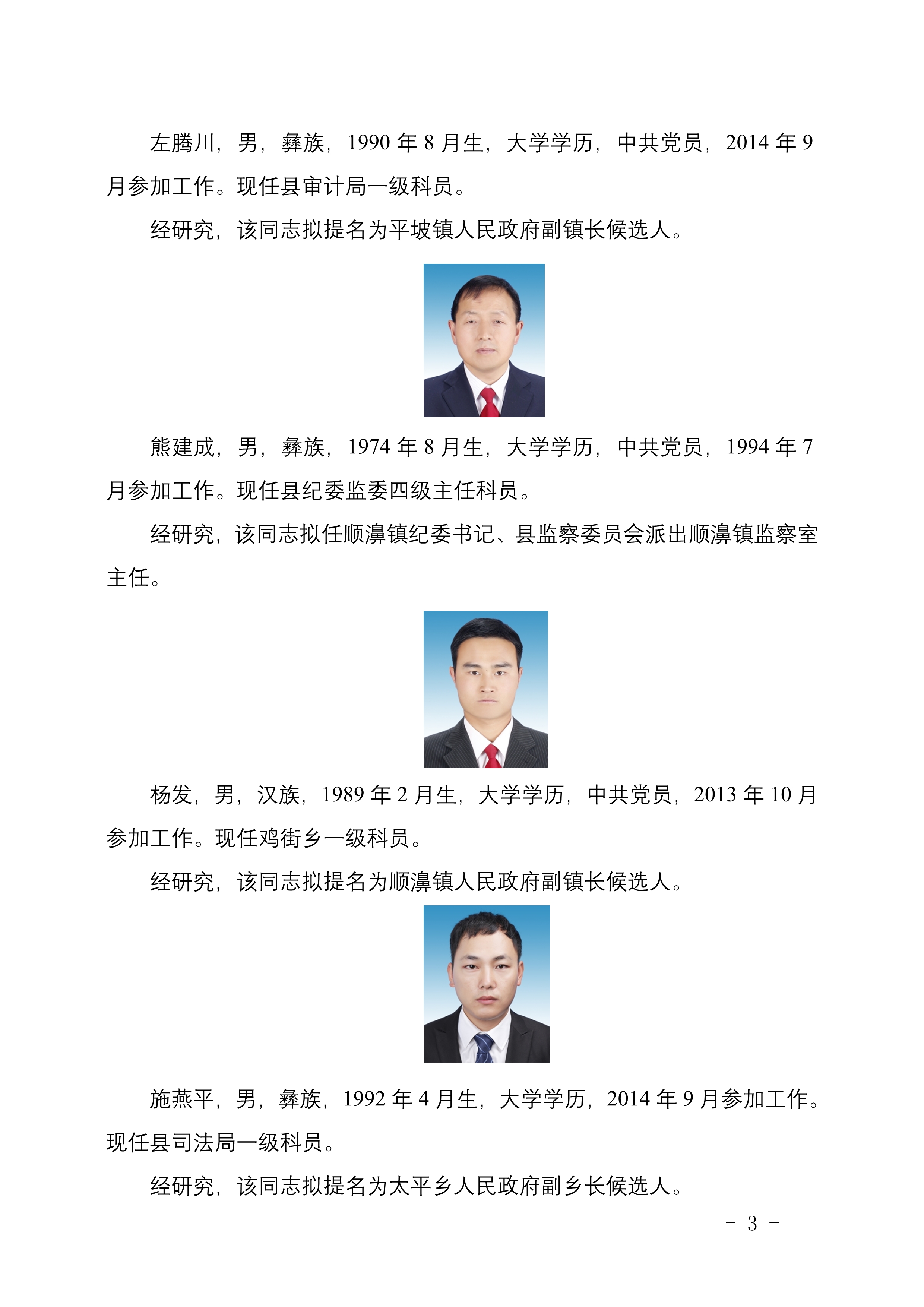 错那县级托养福利事业单位新领导及其引领下的篇章